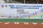 全國青年（U20）田徑錦標(biāo)賽火熱開賽，同欣跑道實(shí)力護(hù)航！